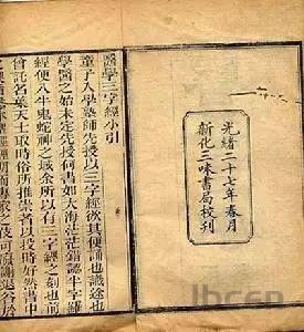 中医从什么书读起